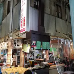 土井商店