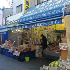 成田商店