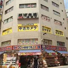 新宿レモン社