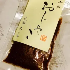 祇園 あり本