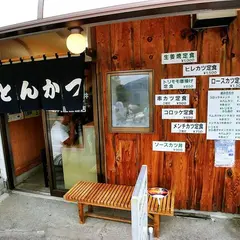 奥日光中禅寺温泉 ホテル湖畔亭