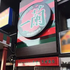 一蘭 浅草店