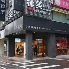 小茶栽堂 Zenique