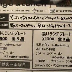 ミンゴ