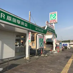 トヨタレンタカー ＪＲ原田駅前店