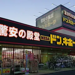 MEGAドン・キホーテ 袋井店