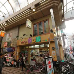 ザ・ダイソー楽し屋 パルム武蔵小山店