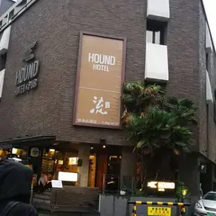 ハウンドホテル