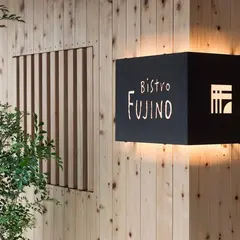 BISTRO FUJINO