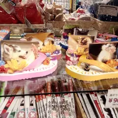 シーサー館