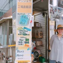 명동호두과자(明洞胡桃菓子)