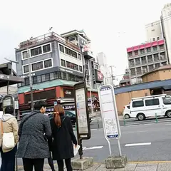 四条京阪前（バス）