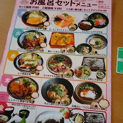 きらくゆ橋本店（スーパー銭湯）