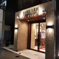 SAKU REN JIMBOCHO(サクレン神保町)