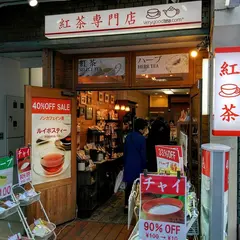 紅茶専門店 セレクトショップ 烏丸錦店