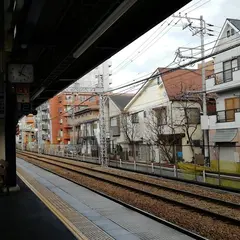 生麦駅