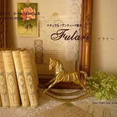 アンティーク雑貨 Fulari (フラリ)
