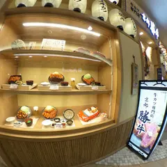 京都勝牛 イオンモール岡崎店