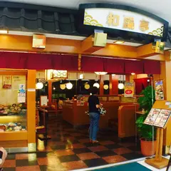 サンエー・マチナトシティ