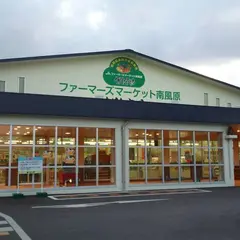 JAおきなわ くがに市場