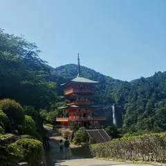 GUEST HOUSE 大崎 那智