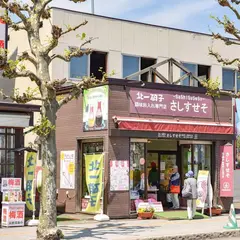 北一硝子 調味料入れ専門店 さしすせそ