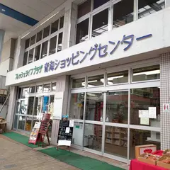 鈴木鮮魚店