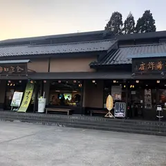 菓匠三全 松島寺町小路店