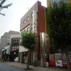 たむらや 千代田町本店
