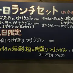うどん酒場勝利
