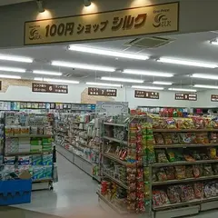 シルク 阪神尼崎店
