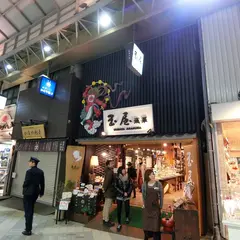 玉屋 浅草店