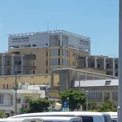 沖縄県立中部病院