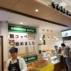 コメダ謹製 やわらかシロコッペ サカエチカ店