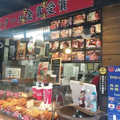 湯布院金賞コロッケ ２号店