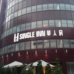 シングルイン台北