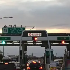 水戸大洗インター