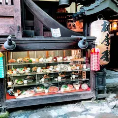 いろり山賊 玖珂店 桃李庵