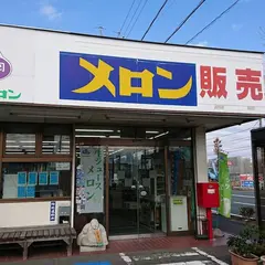 メロー静岡 袋井本店
