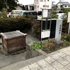 北馬場柳の井戸