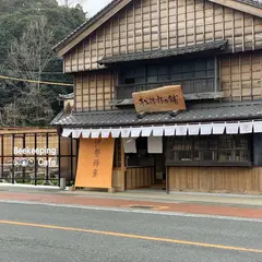 松治郎の舗 伊勢街道店