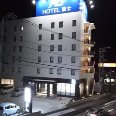 ABホテル富士