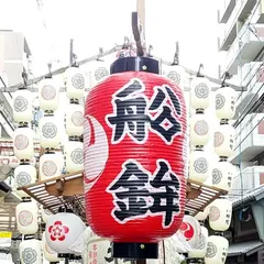 公益財団法人 祇園祭船鉾保存会