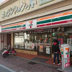 セブン-イレブン 小田原お堀端店