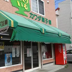 カワダ菓子舗