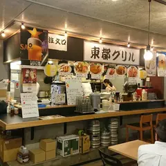 東都グリル 魚河岸食堂店