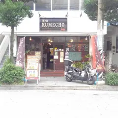 酒場 KUMECHO(ｸﾒﾁｮｰ)