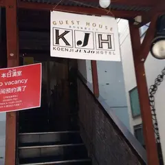 KOENJI JUNJO HOTEL 高円寺純情ホテル 〜GUEST HOUSE〜