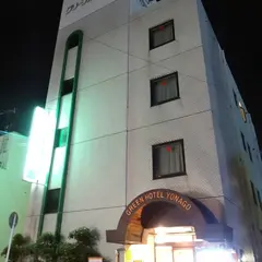 グリーンホテル米子