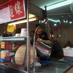 麵線傳奇